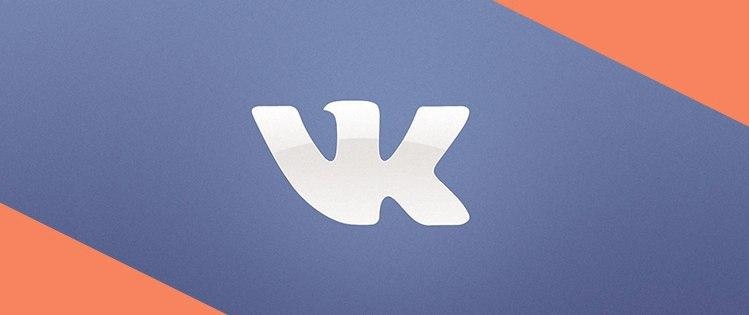 Рекламные «посевы» через маркет-платформу Вконтакте